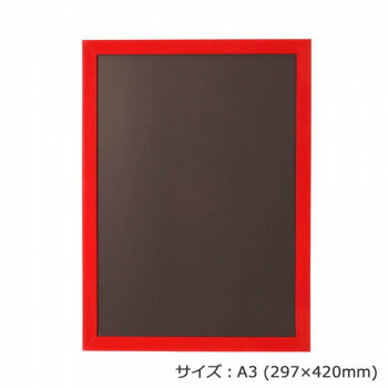 ARTE(アルテ)　ニューアートフレームカラー　A3(297×420mm)　レッド　NB-A3-RD【送料無料】画像