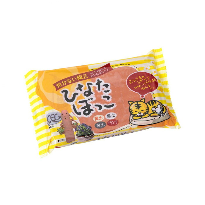 ひなたぼっこ(陶土使用ねんど)　テラコッタ　400g×10個【送料無料】