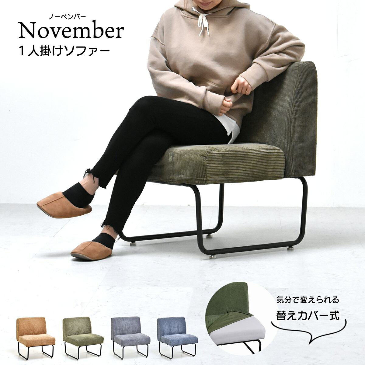 ＼エントリーでポイント5倍！マラソン期間限定！／ NOVEMBER　１Pソファー NVS-1P ヴィンテージ カジュアル 角型 スチール クール W 560 × D 590 × H 705（SH420）（mm） シングルソファ パーソナルソファ 1人用ソ