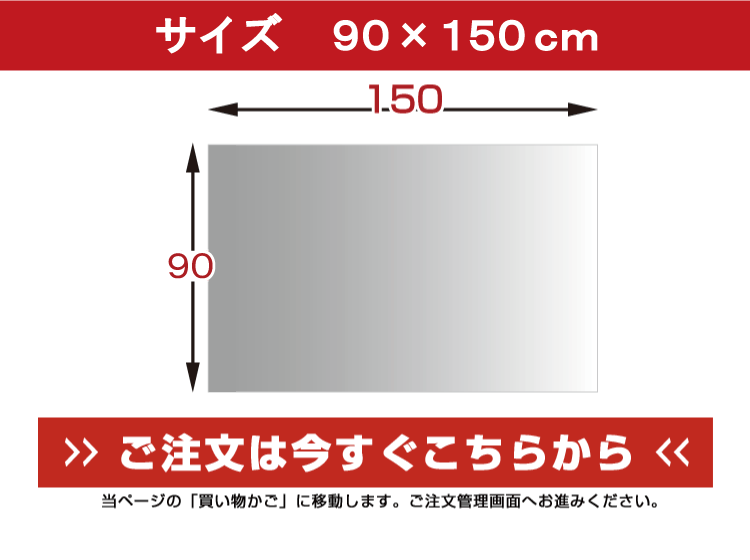 テーブルマット 透明 奥行90cm 幅150cm A Life クリアマット テーブルクロス 透明 透明マット ビニールクロス デスクマット 国産 ビニール キズ防止対策 テーブル保護 クリア 国産 日本製 汚れ防止対策 透明テーブルマット 送料無料 A Life エーライフ A Life Shop透明