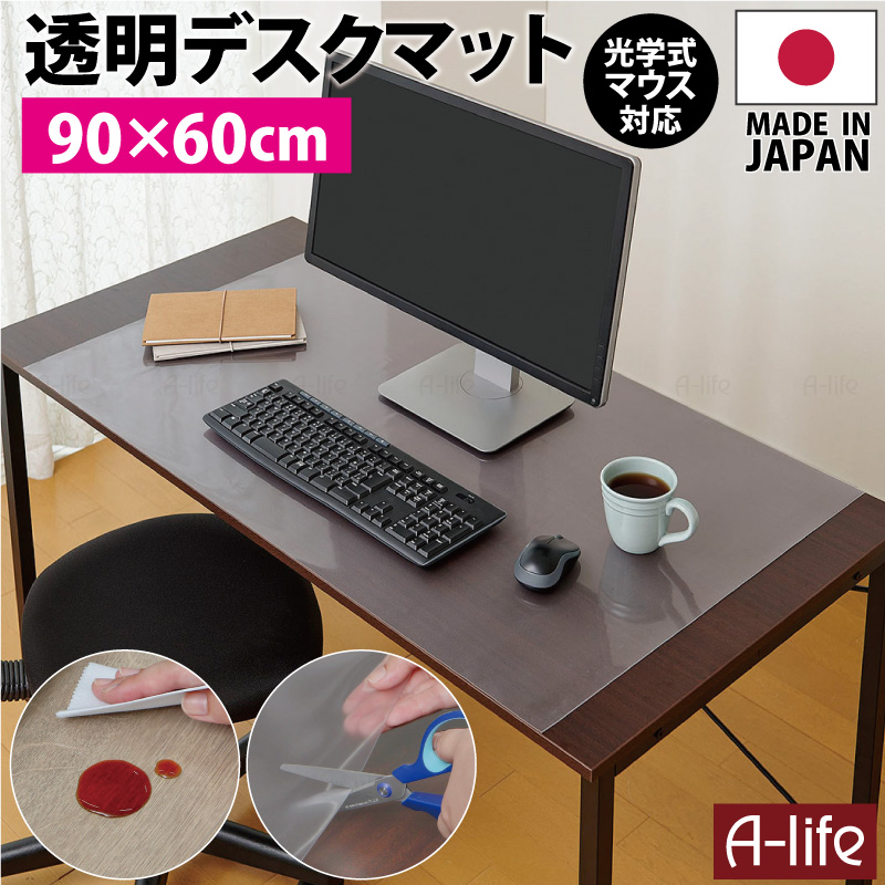 楽天市場】デスクマット 透明 120cm×60cm 1枚 日本製 PCマット
