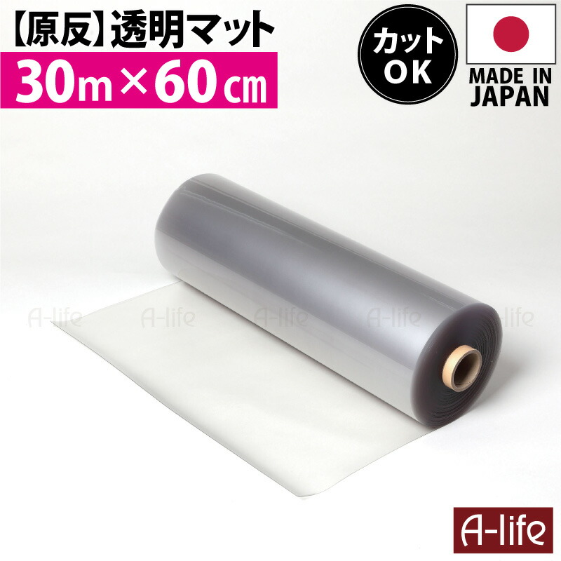 楽天市場】椅子 マット ゲーミングチェアマット 傷付き防止 チェアマット 60cm×100cm 厚み0.8mm オカモト 日本製 チェアマット 半透明  クリア キズ防止チェマット 床を保護チェアマット 傷防止 マット 保護マット チェアマット 入学 テレワーク リモートワーク a-life ...