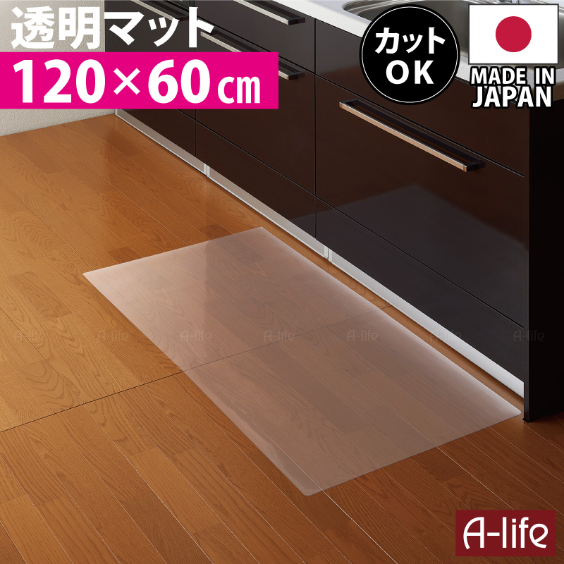 A Life2010 Clean Easy Transparent Kitchen Mat Depth 60 Cm X Width