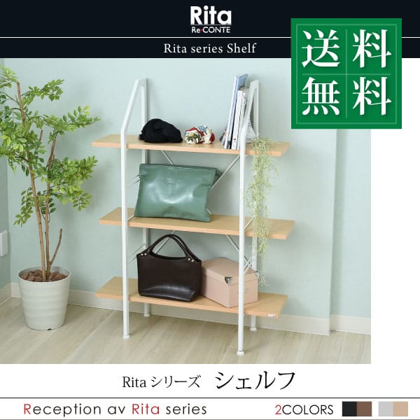 シェルフ ディスプレイラック ラック オープンラック 棚 収納家具 Rita 北欧風シェルフ おしゃれ 木製 スチール アイアン ホワイト ブラック 北欧 テイスト