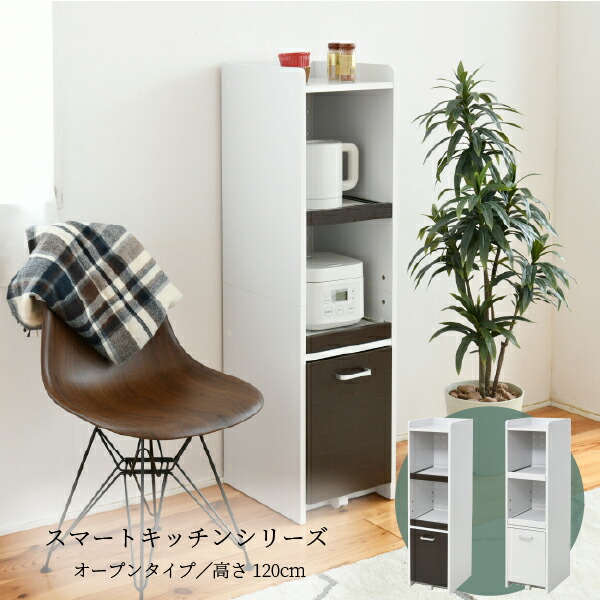 公式 すきま 隙間収納 キッチン ミニ 食器棚 キッチン家電収納 家電ラック 家電収納棚 コンパクト 収納 スリム ラック 棚 幅30 高さ 1 キッチンラック A Life Shop 最新コレックション Europub Co Uk