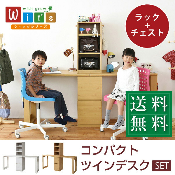 Desk Study Living Kids Jr Multifunctional Unit Brothers Child With The Learning Compact