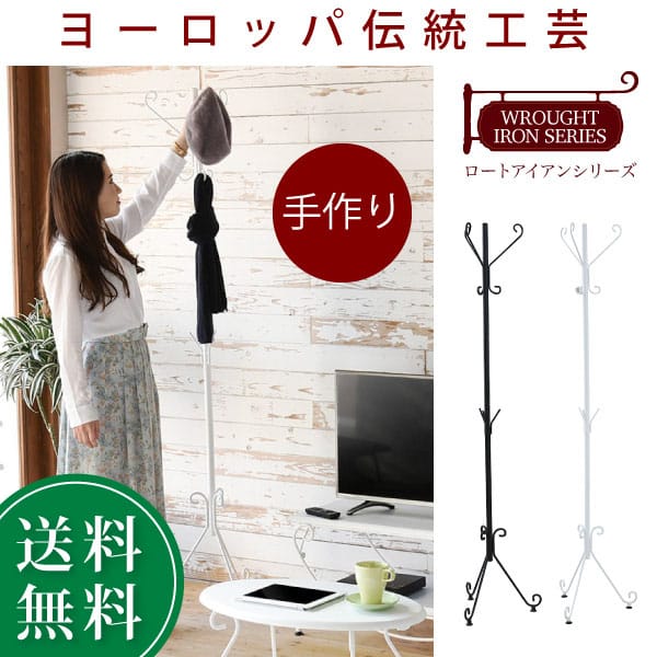新着商品 ヨーロッパ風 ロートアイアン 家具 ポールハンガー ハンガースタンド ハンガー掛け 洋服掛け コートかけ アイアン 脚 アンティーク風 完売 Europub Co Uk