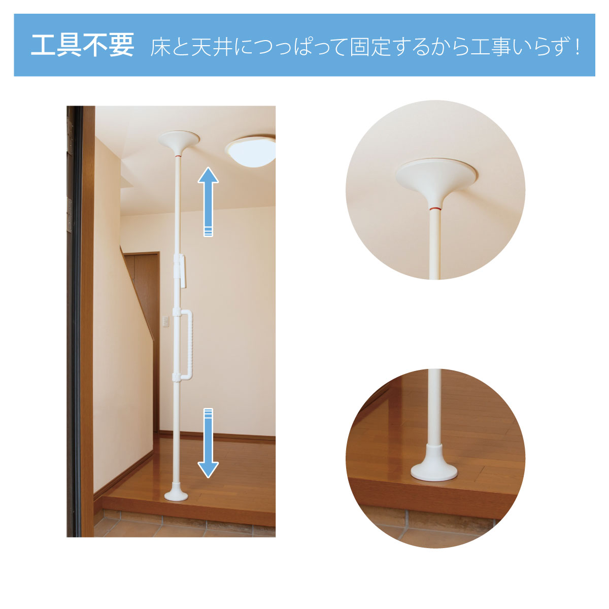 超特価激安 楽天市場 簡単つっぱり つかまりポール 丸型 手すり トイレ 玄関 手摺 手摺り 手すり棒 転倒防止 トイレ用手すり 介護用品 立ち上がり サポート 補助 具 トイレ用補助手すり 補助 手摺 サポート アーム 階段手すり 賃貸 手すり 介護 お年寄り 安心 おしゃれ