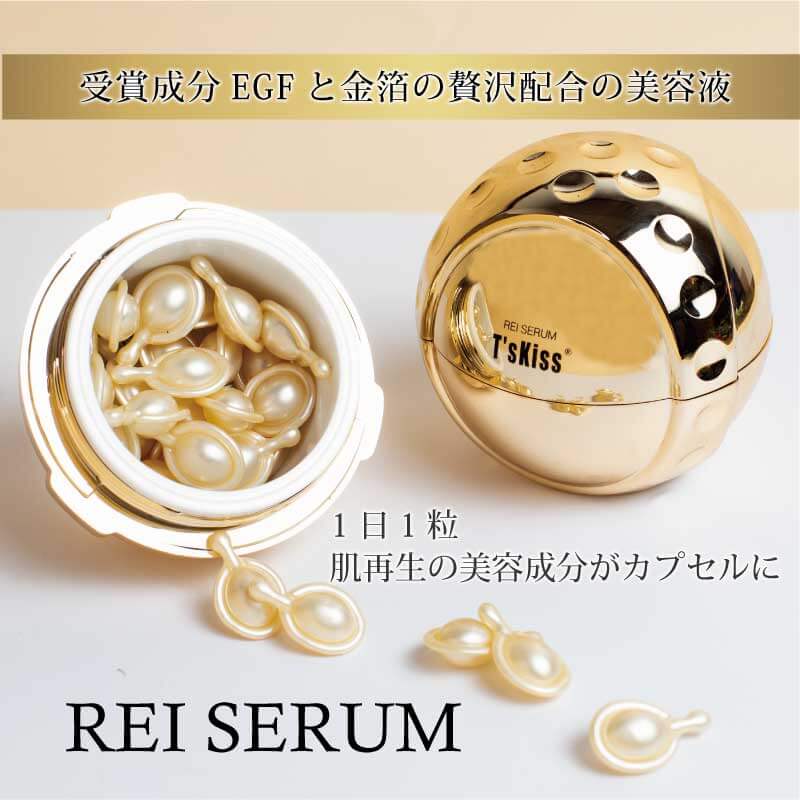 REI SERUM レイセラム 美容液 30 カプセル EGF コエンザイムQ10 ローズヒップ ホホバオイル ビタミンC ヒトオリゴペプチド 美容 エイジングケア 乾燥肌 小じわ くすみ 年齢肌 個包装 金箔入り 化粧品 高級美容液 エイジング美容液 高濃度美容液|A-マルシェ