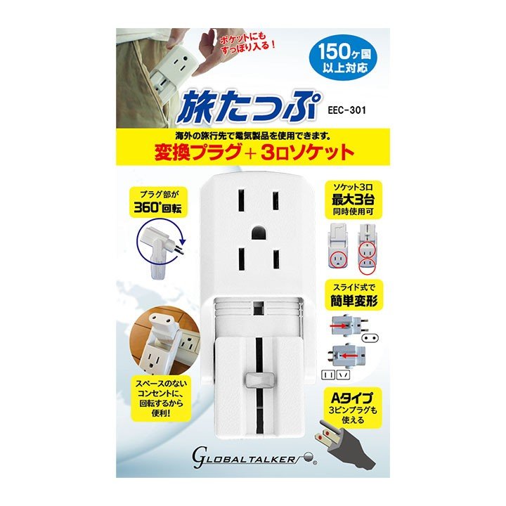 楽天最安値に挑戦】 海外旅行用 ドライヤー専用電子式変圧器 《ドライヤー用変圧器 CCR-LD1》世界の電圧 110V,220V,240V に自動対応  1500W 海外旅行 海外出張 おすすめ持ち物