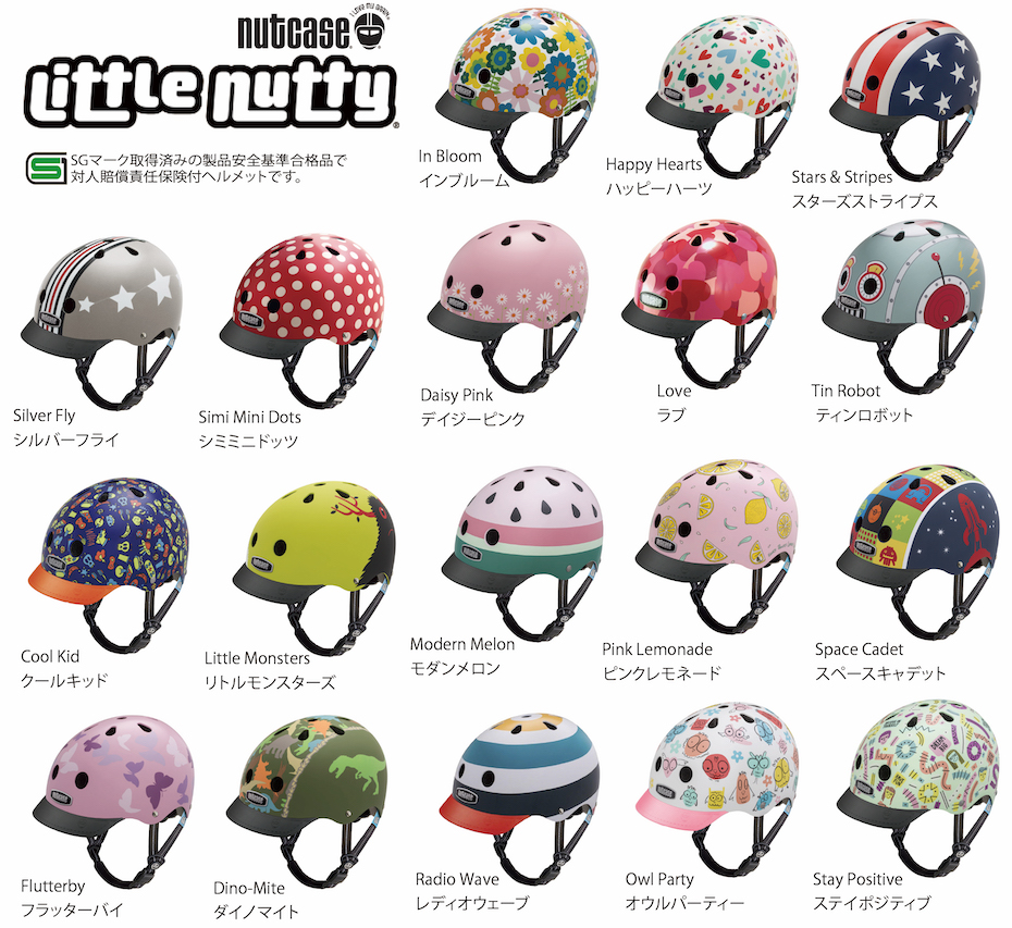 単品販売／受注生産 ナットケース⭐︎ヘルメットXS