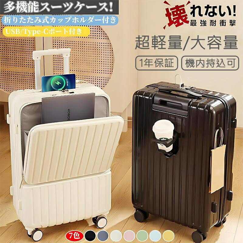 旅行バッグ 機内持ち込み 前食い違い 持ちはこび入れもの S大きさ 向こう正面明けっ広げ 軽さ 耐衝撃 USB界面 優勝杯保持者 引っ掛かり積み上げる キャリーバッグ