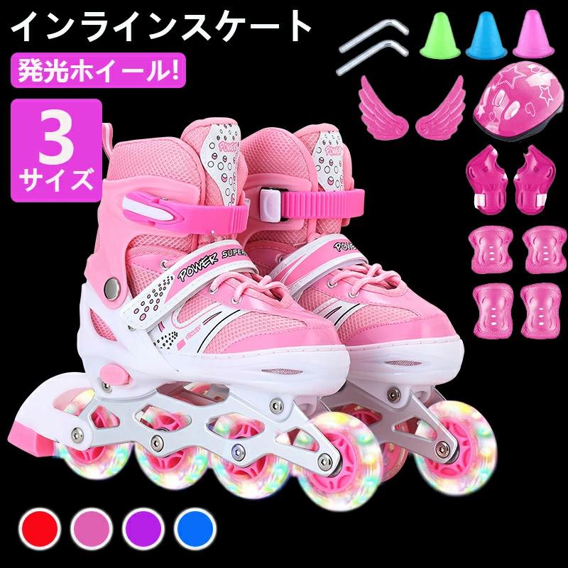 【スーパーSALE】インラインスケート インラインシューズ ローラースケート 大人 子供用 ジュニア ローラー ローラーブレード 初心者向け 女の子 男の子 耐久 通気性
