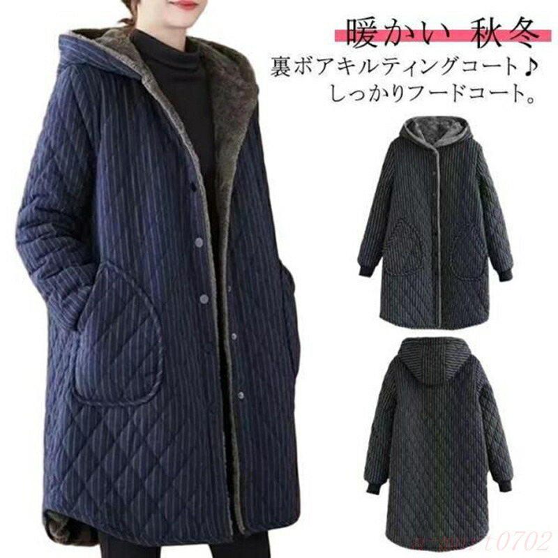 【スーパーSALE】キルティング ジャケット ハーフコート 裏ボア コート レディース 中綿 アウター フードコート ロング 冬 秋冬 軽い 暖かい ストライプ柄 カジュ