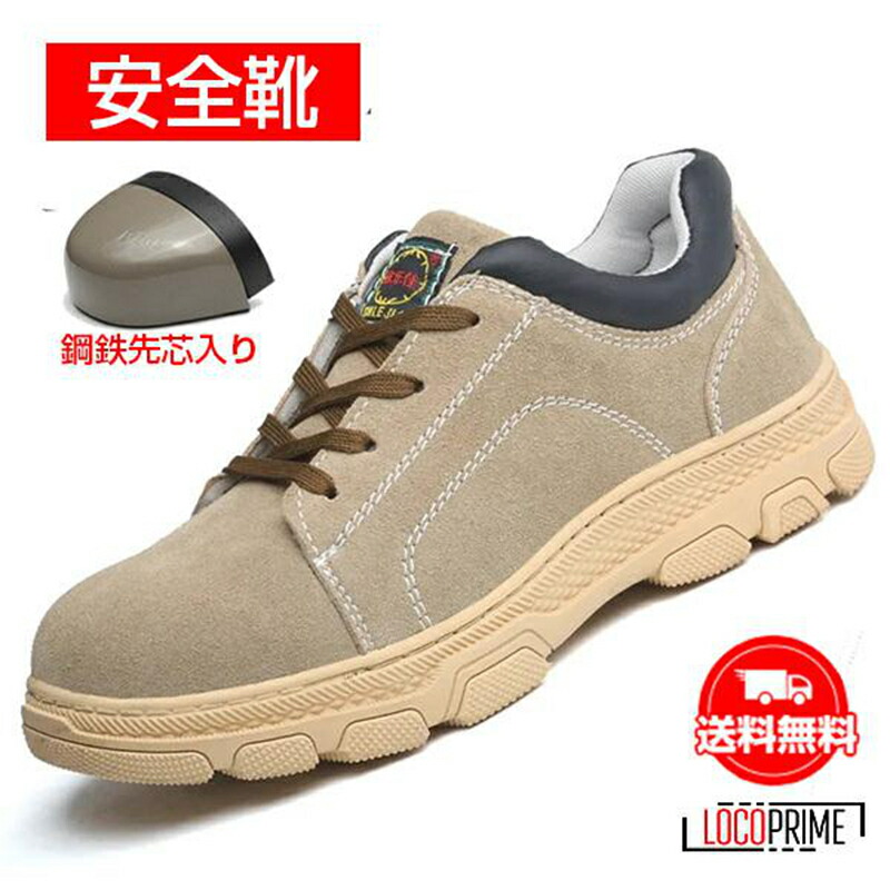 【スーパーSALE】ワーク作業 安全靴 セーフティーシューズ ワーク作業 靴 作業靴 耐磨耗 工事現場 鋼鉄先芯 つま先保護 高強度 滑り止め 耐久耐油 父の日