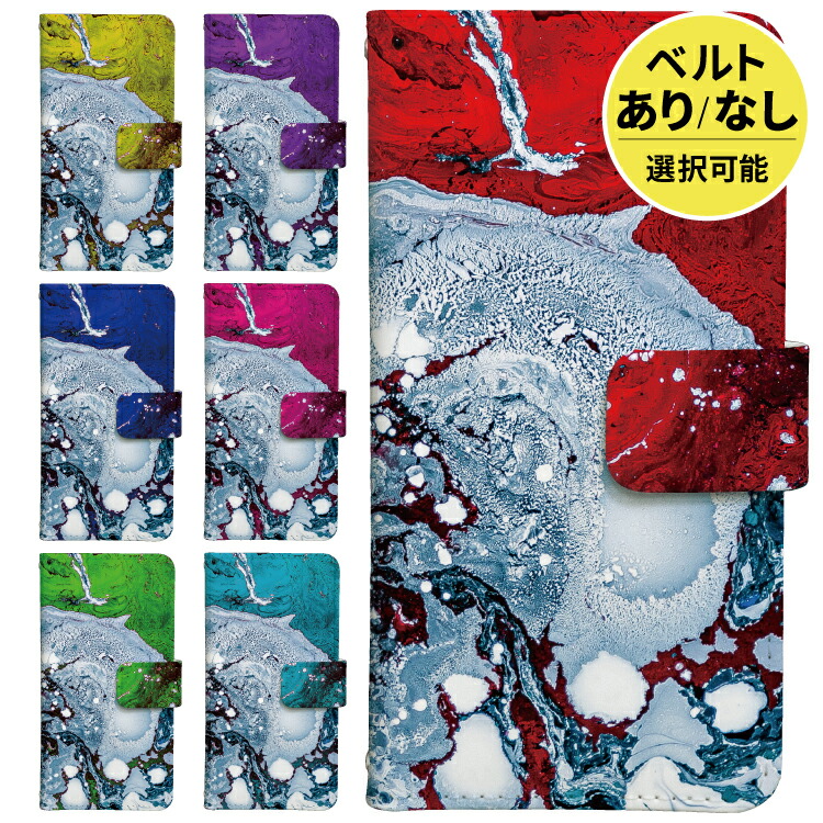 楽天市場 Iphonese Iphone8 Iphone12 Iphone7 Iphonexr Iphoneケース 手帳型 第2世代 Iphone 12 11 12mini X 6 8plus Xs 11pro 7plus Max アイフォンケース アイフォンse アイフォン8 かっこいい クール 美術 絵画 絵の具 芸術的 地球 宇宙 海底 海