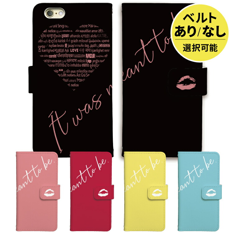 楽天市場 スマホケース アイフォン 全機種対応 手帳型 ケース Iphone12 Iphone12mini Iphone12pro Iphone11 Iphone Xr Xs Iphone8 Iphonex Iphone7 Iphone8 Plus Iphonese インスタ セレブ 海外 モデル ハート キスマーク 唇 口紅 ルージュ Kiss パステルカラーかわいい