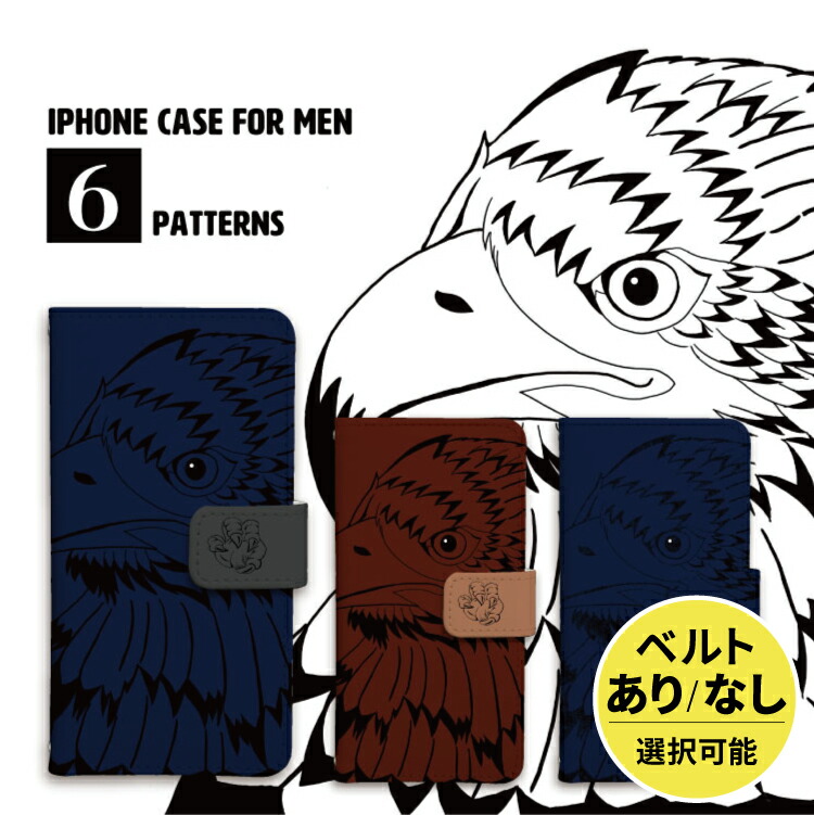 楽天市場 8月16日限定30 Off Iphonese Iphone8 Iphone12 Iphone7 Iphonexr Iphoneケース 手帳型 第2世代 Iphone 12 11 12mini X 6 8plus Xs 11pro 7plus Max アイフォンケース アイフォンse アイフォン8 紺 鷹 イーグル 鳥 ブルー ブラウン シンプル かっこいい