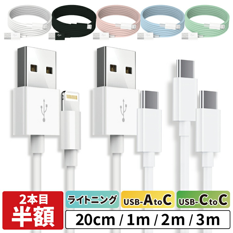 楽天市場】※最短翌日到着※ iPhone充電ケーブル 充電 ケーブル