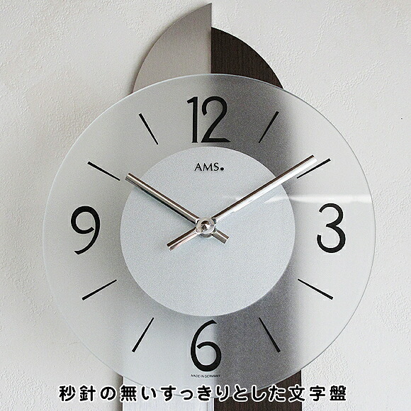 Seal限定商品 掛け時計 振り子 ドイツ 高級 シンプル クール 会社 ロビー オフィス 医院 病院 開院祝い リビング ギフト 新築祝い 開店祝い 周年 記念品 Ams エイエムエス 納期1ヶ月程度 Ams7299 Fucoa Cl