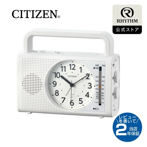 リズム 公式 | 電波 目覚まし 時計 置き時計 アナログ めざまし時計 ライト 電子音 ジャスト アラーム 誤差±0秒 時間ぴったり 夜静か 卓上 電池式 スタンダード | 4RL439 [ フィットウェーブA439 ]　(RY-4RQ002-003)