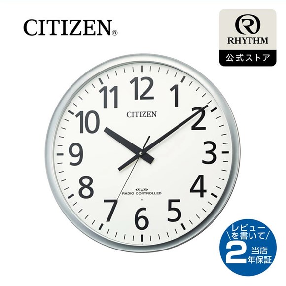 楽天市場】CITIZEN | シチズン 電波 壁掛け 時計 アナログ 掛時計 電池