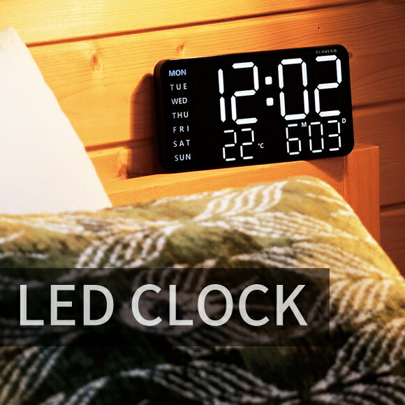 楽天市場】LED クロック デジタル Tri Clock 調光機能 12/24時間表示