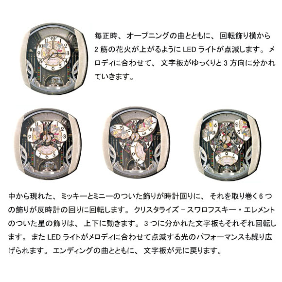 購入 セイコー SEIKO 掛け時計 からくり時計 FW563A ディズニー