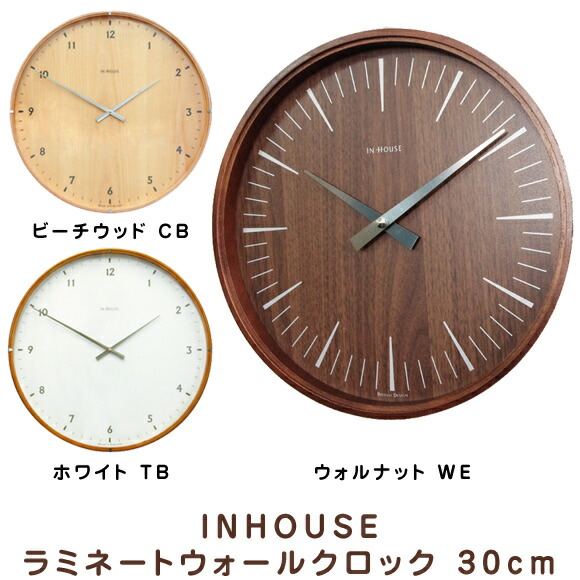 美品 IN HOUSE 掛け時計 30cm ウォルナット NW19WE 英国製 楽天市場】イングランド製壁掛け時計 インハウスウォール