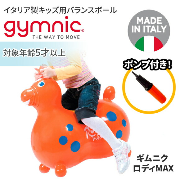 ギムニク 平衡にするどんぶり鉢 ロディーマックス Rody Max【3歳以上客体】  (GY80-05)  ちびっ子 キッズ リトミック 運動すること 瑜伽 どんぶり鉢 ピラティス 【 貨物輸送無料 】