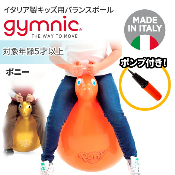 楽天市場】ギムニク バランスボール フィジオロール70 70cm