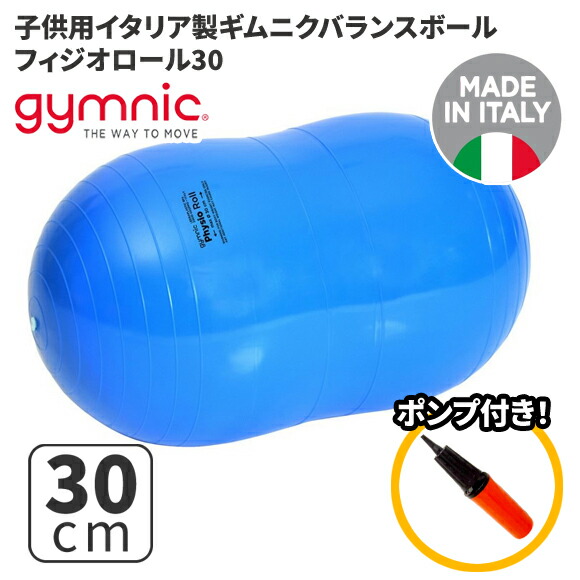 楽天市場】バランスボール ギムニク Gymnic 55cm ピーナッツ型
