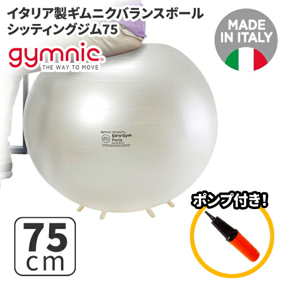 楽天市場】ギムニク バランスボール ボディーボール95 95cm Body Ball