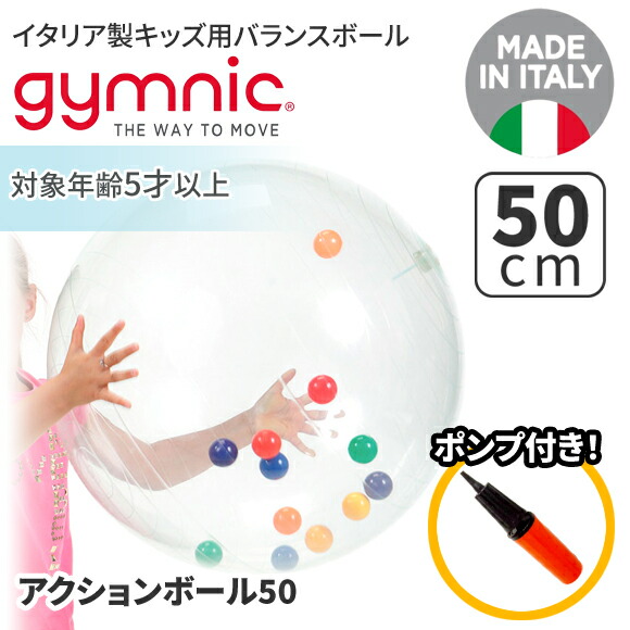 楽天市場】ギムニク バランスボール フィジオロール プラス70 70cm