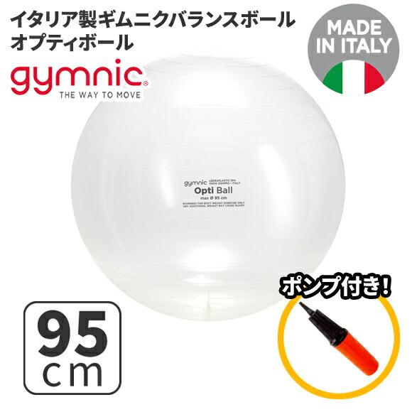 ギムニク触覚ボール 100cm gy97-60_03.jpg