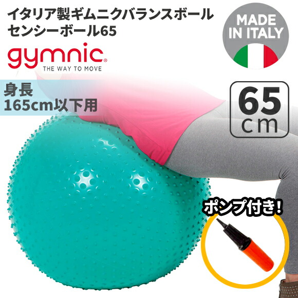 楽天市場】【Wアクションポンププレゼント】触覚ボール100