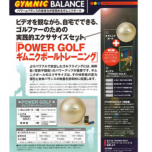 ギムニク バランスボール パワーゴルフセット55cm Gypgs55 エクササイズ ヨガ ボール ピラティス 送料無料 Dcgroup Com