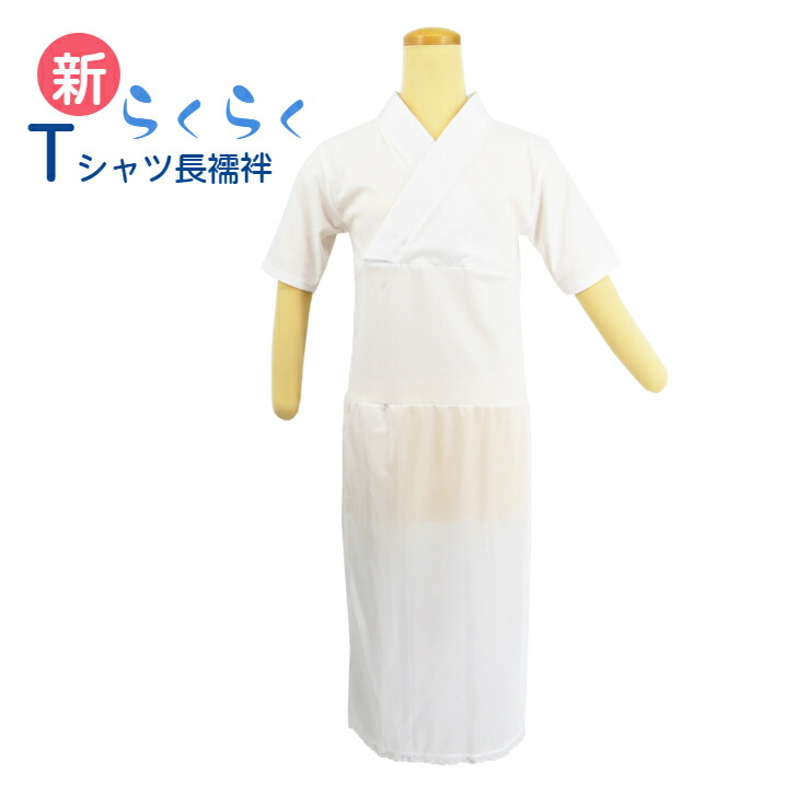 楽天市場】半襦袢 えもん抜き付き 紐付き 半衿付き スカイ 楽天市場】半襦袢 えもん抜き付き 紐付き 半衿付き スカイ