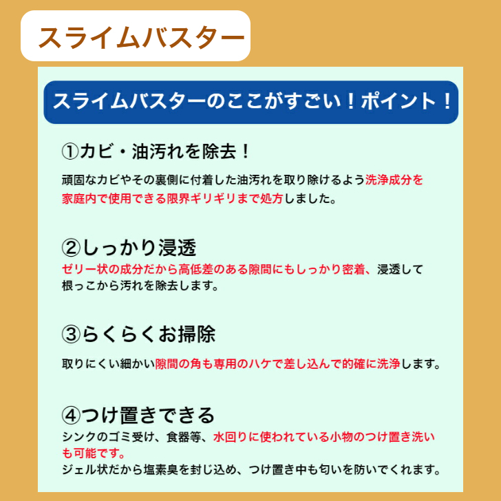 SALE／83%OFF】 〔スライムバスター 1本 1.8kg Slime Buster 塩素系 低臭タイプ カビ取り洗剤 黒カビ ヌメリ〕〔根こそぎ革命  1箱 洗濯槽洗浄 風呂釜洗浄 洗濯槽カビ取り レジオネラ菌〕日本製 宮崎化学 正規代理店 www.smartpipe.com.br