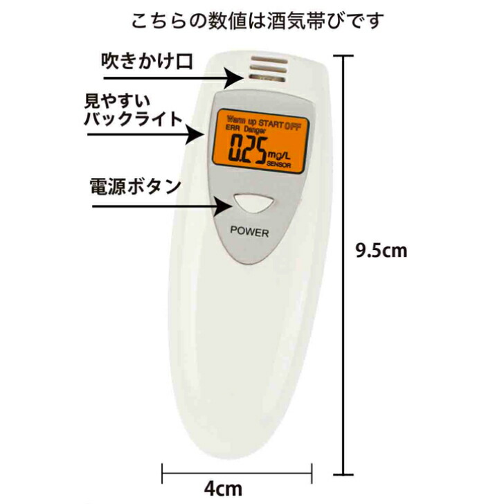 最高の品質の アルチェック AL CHECK 半導体ガスセンサー 単4アルカリ乾電池2本 簡単測定 飲酒運転防止 酒気帯び運転防止 社用車 アルコール チェック義務化 アルコールチェッカー 株式会社 グローバルジャパン qdtek.vn