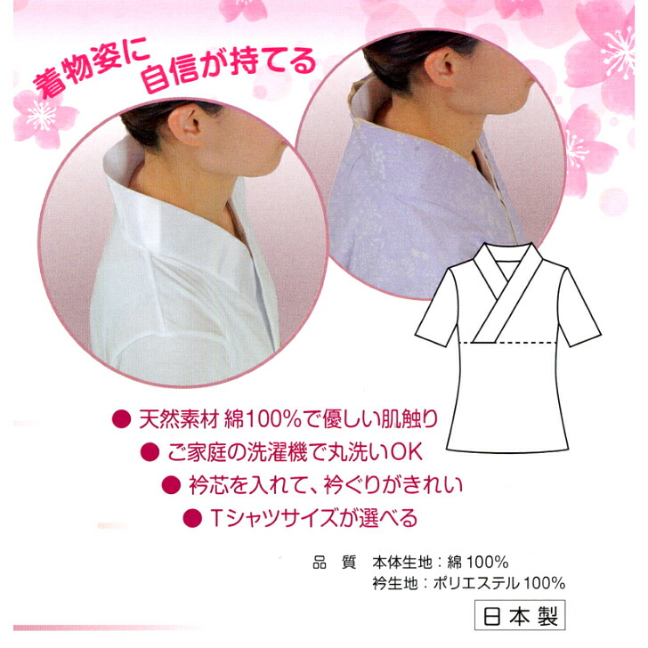 楽天最安値に挑戦】 絽衿 夏用 新 らくらくTシャツ半襦袢 Tシャツ半襦袢 半襦袢 女性用 半袖 着物スリップ 半衿付き半襦袢 かんたん半襦袢スリップ  日本製 arabxxnxx.com