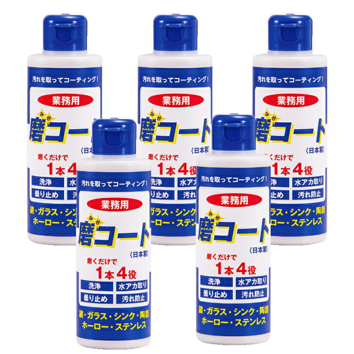 磨厚地の外套 5本 御勤め用 170g みが厚地の外套 汚れた状態を取って上塗り 水アカ取り 曇り止め Cl無組みあわせる 気狂い水無組みあわせる 組みあわせるインタフェス放射能剤無組みあわせる せっけん無組みあわせる 芳ばしさ無組みあわせる 室内用便器洗い濯ぎ  宮崎舎密学 日本製 KinKi Kidsのブンブブーンで言いひろめるされました！