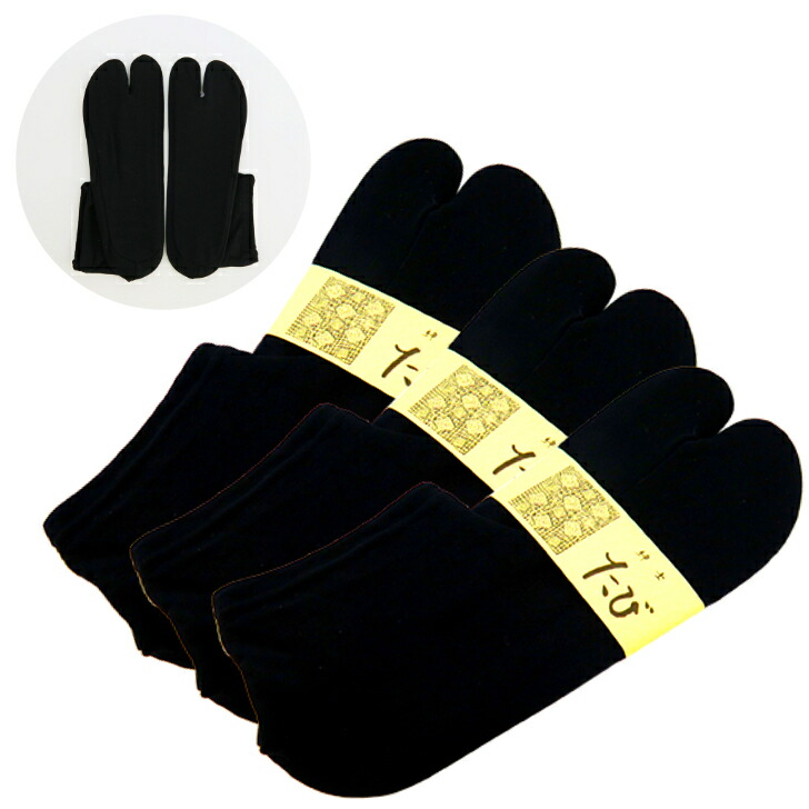 楽天市場】福助足袋 黒足袋 裏黒 カジュアル 舞台用 22〜29cm 4枚