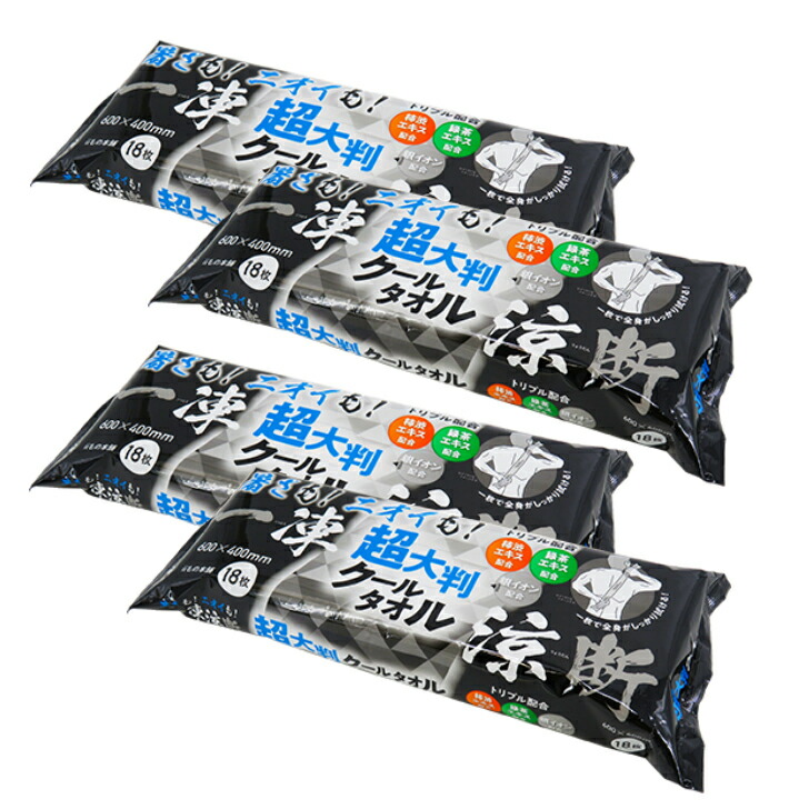 楽天市場】超大判 クールタオル 冷えてます 20枚入×3個セット