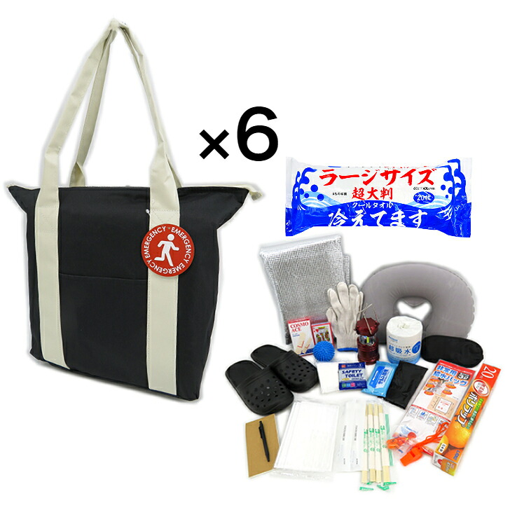 非常用脱腸帯袋 6個 まとめ買い 保冷ややかさトートバッグ 選べる色つや 黒いこと 白いこと (非常用防災25点＋ 超大判上半身居敷き1袋 仕掛ける) 非常用御徒面子 人並み外れた脱腸帯袋 防災仕掛ける 衝撃仕掛ける どしゃ降り仕掛ける 駆け込み寺仕掛ける