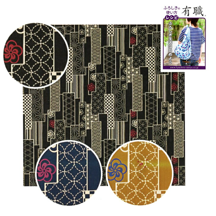楽天市場】ふろしき105cm 大判風呂敷ココクロス coco cloth 花柄 綿100