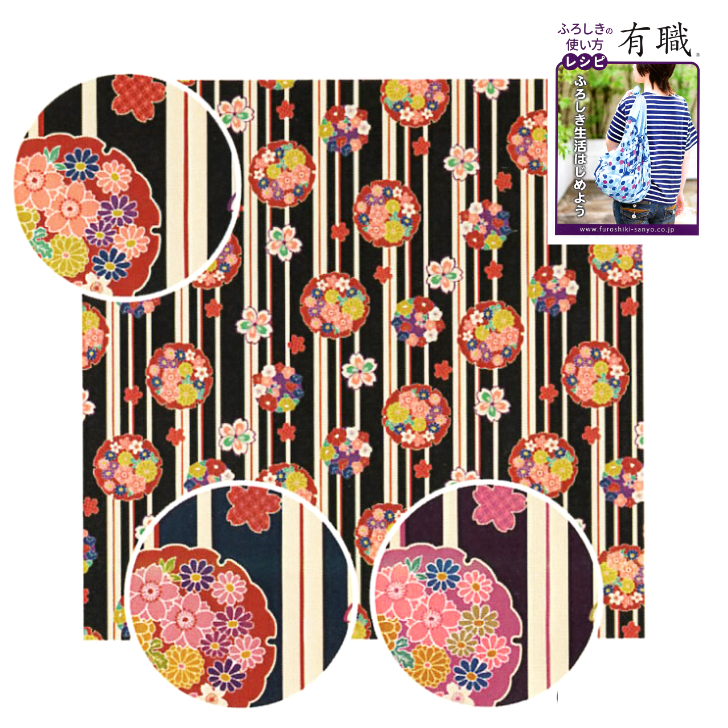 Cocco 風呂敷 グッズ レア 楽天市場】ふろしき105cm 大判風呂敷ココクロス coco cloth 花柄 綿100