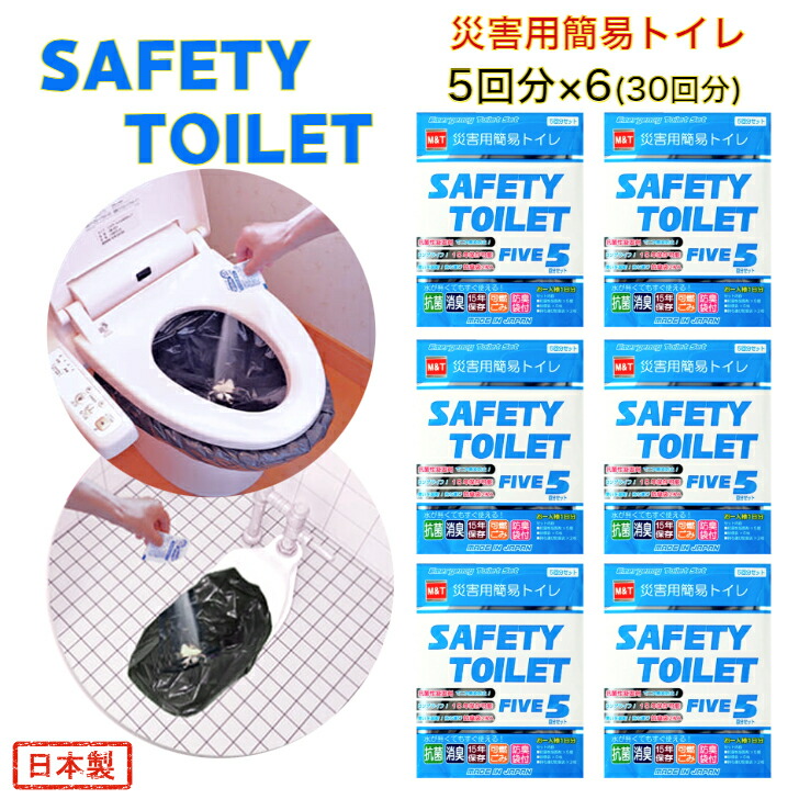 楽天市場】災害用簡易トイレ 5回セット×60個 300回分 SAFETY