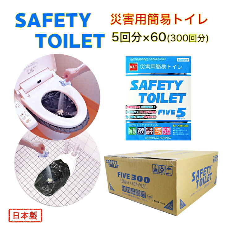 簡易トイレセット 【防災士監修】携帯・非常用トイレ20回分15年保存　5個セット 楽天市場】P10倍！【防災士監修】 簡易トイレ 非常用トイレ