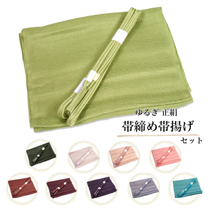 楽天市場】帯揚げ 帯締め セット No.21~30 紺色 水色 グレー 白